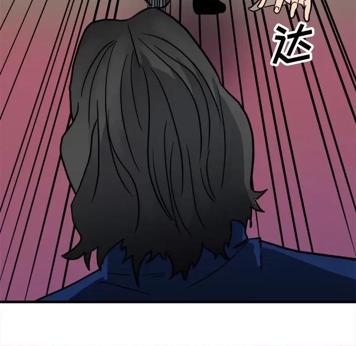 彻保：Villain 彻保：Villain-第 93 话 第44页