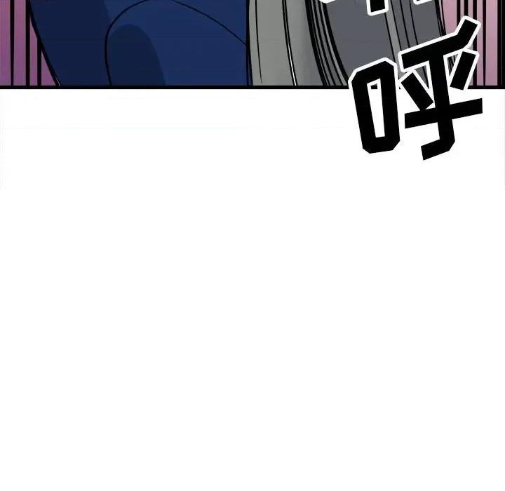彻保：Villain 彻保：Villain-第 93 话 第48页