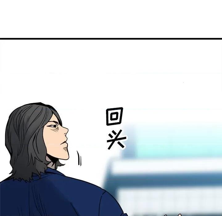 彻保：Villain 彻保：Villain-第 93 话 第67页
