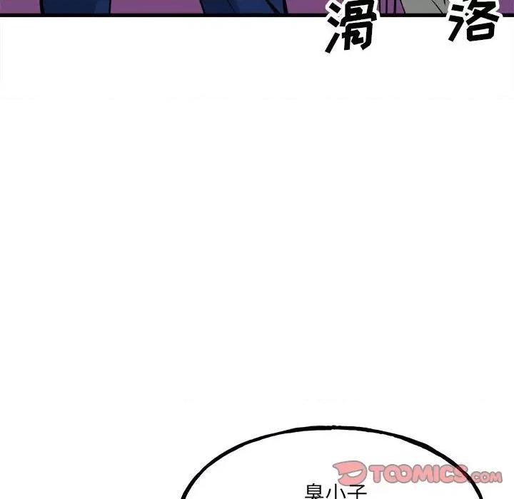 彻保：Villain 彻保：Villain-第 93 话 第69页