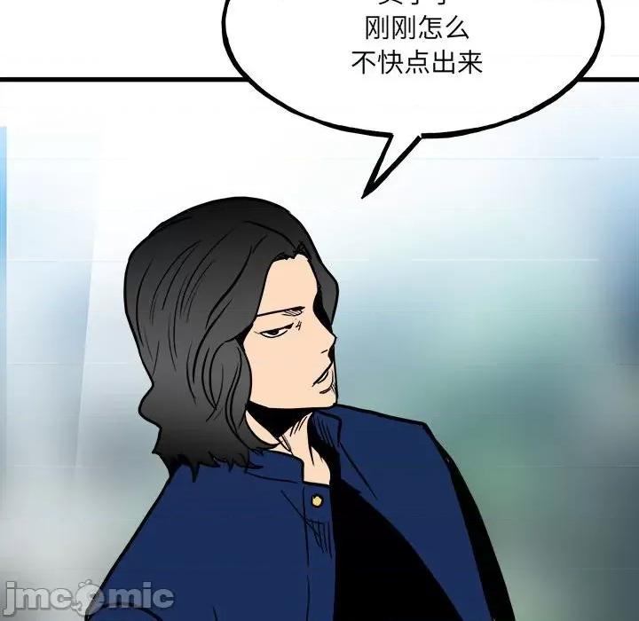彻保：Villain 彻保：Villain-第 93 话 第70页