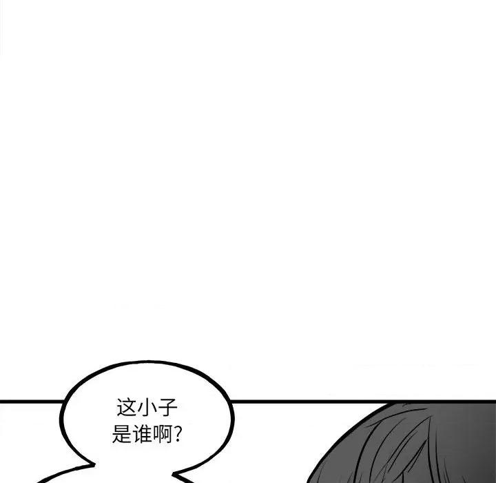 彻保：Villain 彻保：Villain-第 93 话 第73页