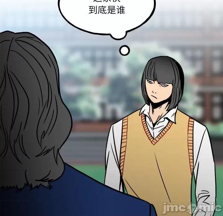 彻保：Villain 彻保：Villain-第 93 话 第80页