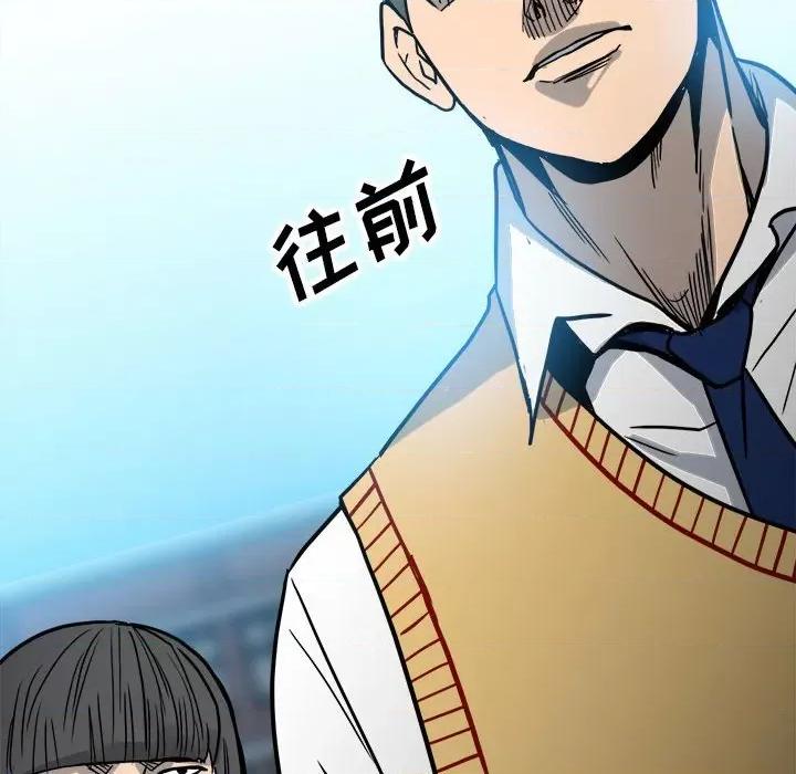 彻保：Villain 彻保：Villain-第 93 话 第83页