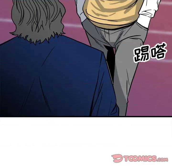 彻保：Villain 彻保：Villain-第 93 话 第87页