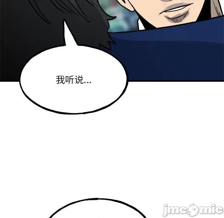 彻保：Villain 彻保：Villain-第 93 话 第100页