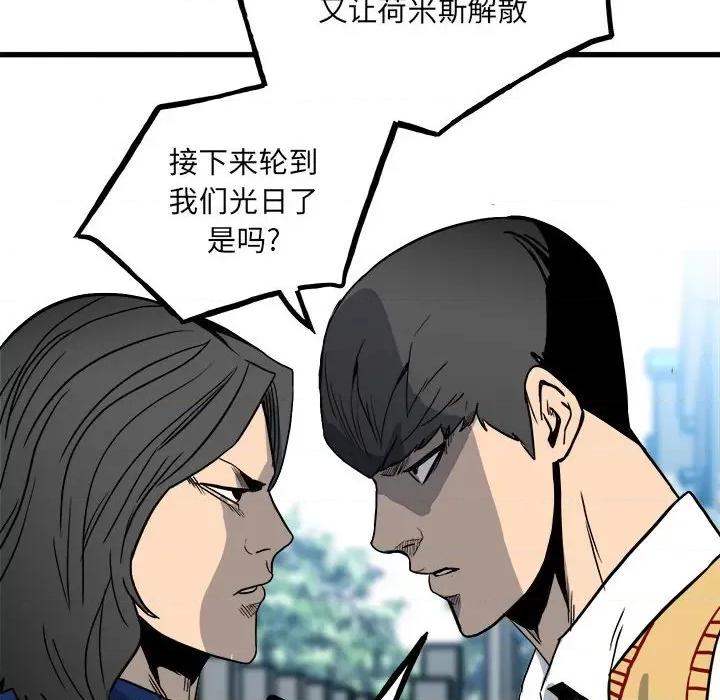 彻保：Villain 彻保：Villain-第 93 话 第103页