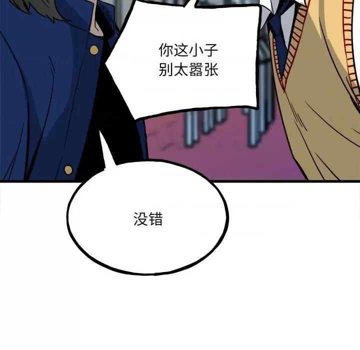 彻保：Villain 彻保：Villain-第 93 话 第104页
