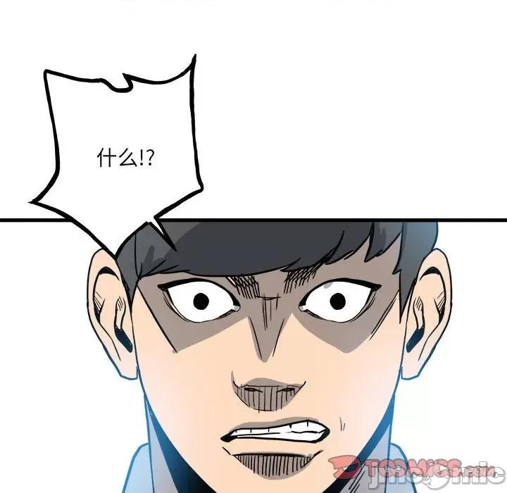 彻保：Villain 彻保：Villain-第 93 话 第105页