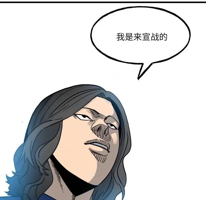 彻保：Villain 彻保：Villain-第 93 话 第107页