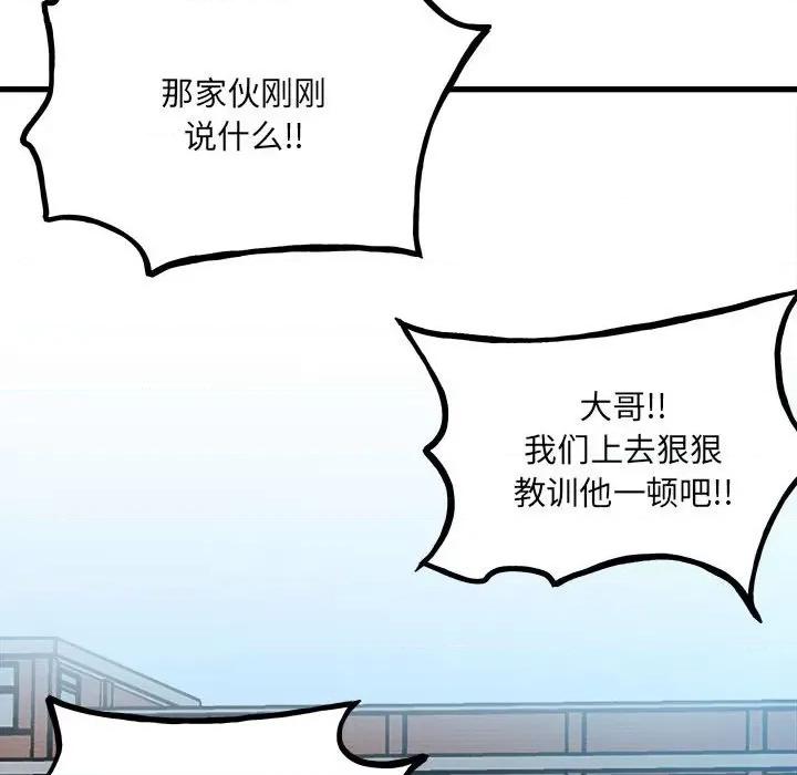 彻保：Villain 彻保：Villain-第 93 话 第127页