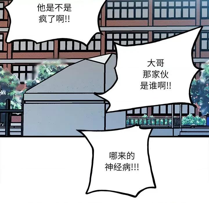 彻保：Villain 彻保：Villain-第 93 话 第128页