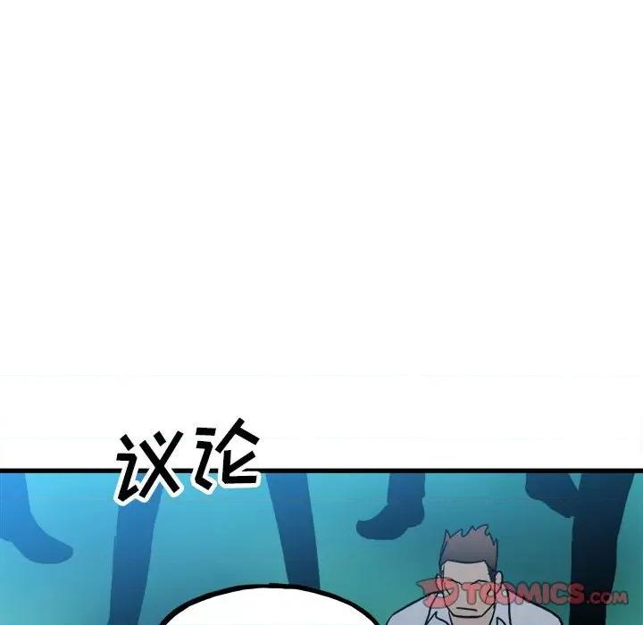 彻保：Villain 彻保：Villain-第 93 话 第129页