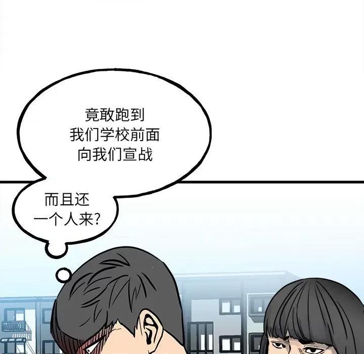 彻保：Villain 彻保：Villain-第 93 话 第137页
