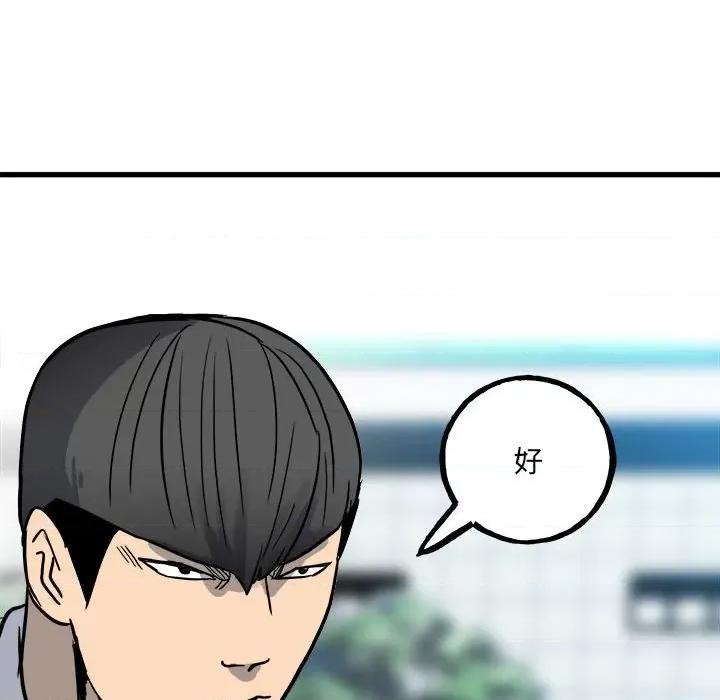 彻保：Villain 彻保：Villain-第 93 话 第148页