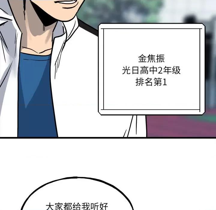 彻保：Villain 彻保：Villain-第 93 话 第149页