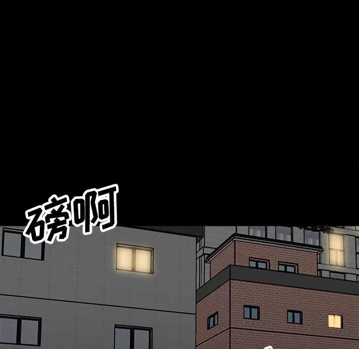 彻保：Villain 彻保：Villain-第 94 话 第7页