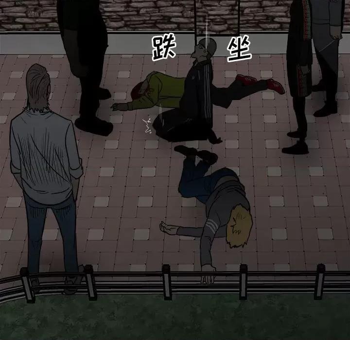 彻保：Villain 彻保：Villain-第 94 话 第11页