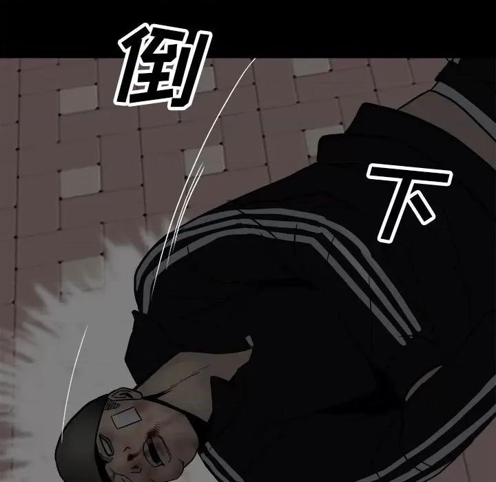 彻保：Villain 彻保：Villain-第 94 话 第13页
