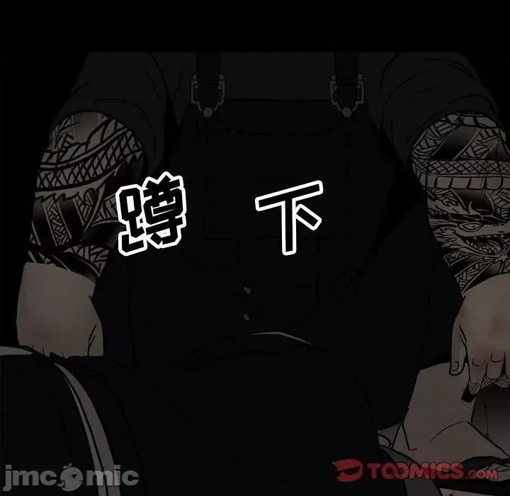 彻保：Villain 彻保：Villain-第 94 话 第15页