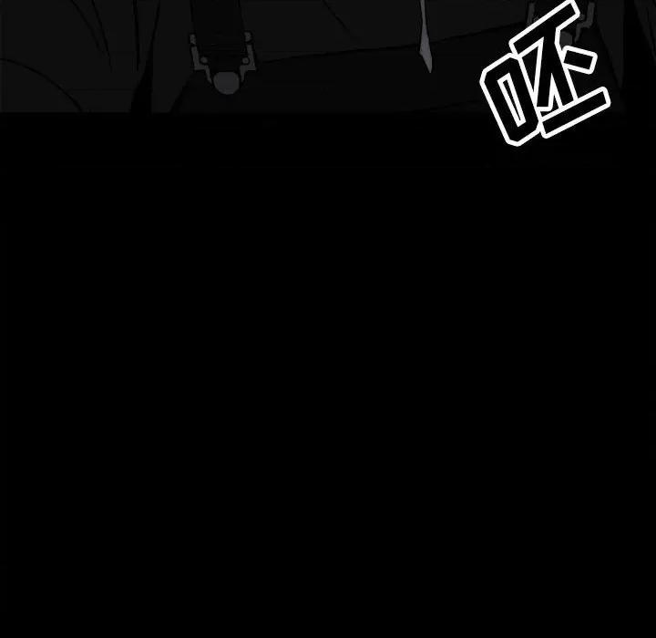彻保：Villain 彻保：Villain-第 94 话 第18页