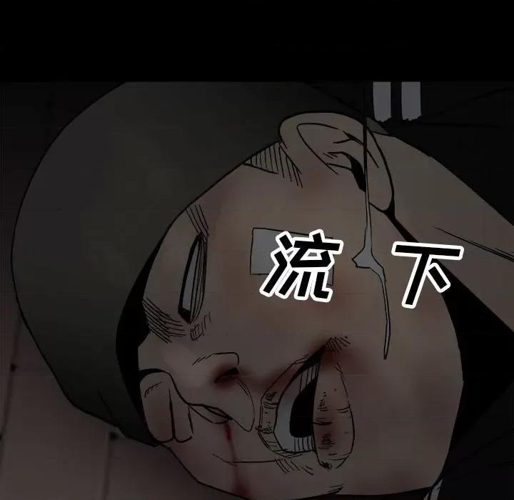 彻保：Villain 彻保：Villain-第 94 话 第19页
