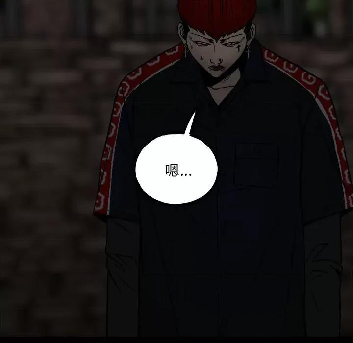 彻保：Villain 彻保：Villain-第 94 话 第22页