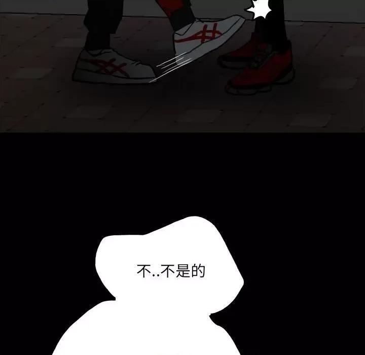 彻保：Villain 彻保：Villain-第 94 话 第31页