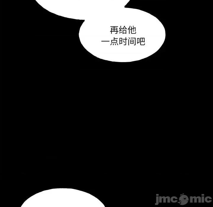 彻保：Villain 彻保：Villain-第 94 话 第35页