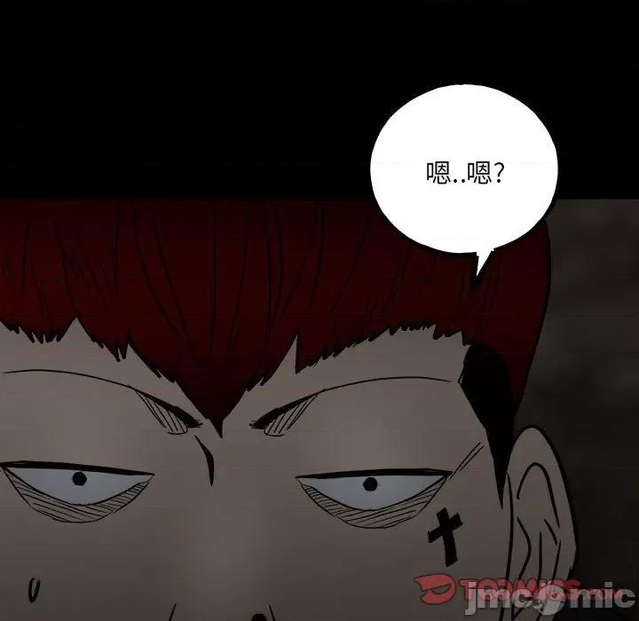 彻保：Villain 彻保：Villain-第 94 话 第45页
