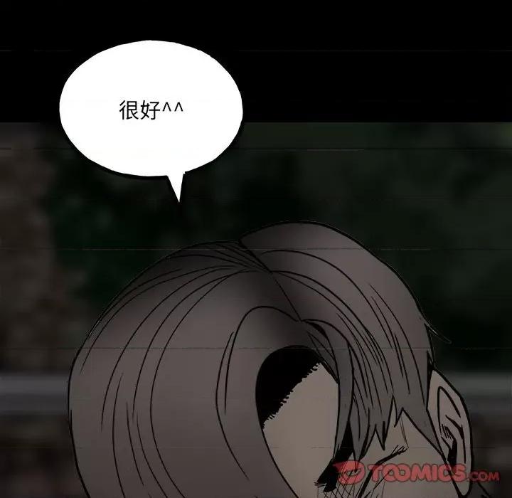 彻保：Villain 彻保：Villain-第 94 话 第51页
