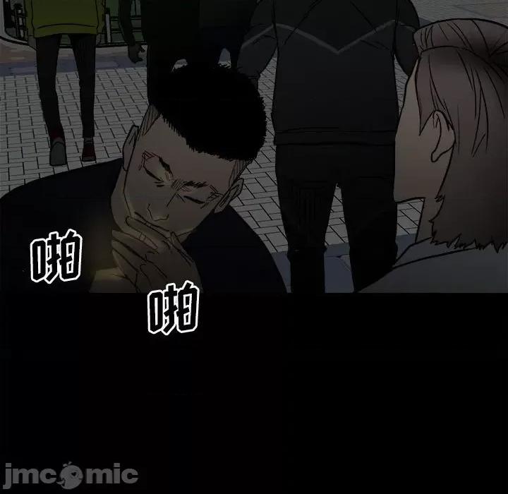 彻保：Villain 彻保：Villain-第 94 话 第55页