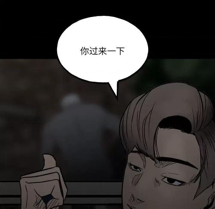 彻保：Villain 彻保：Villain-第 94 话 第58页