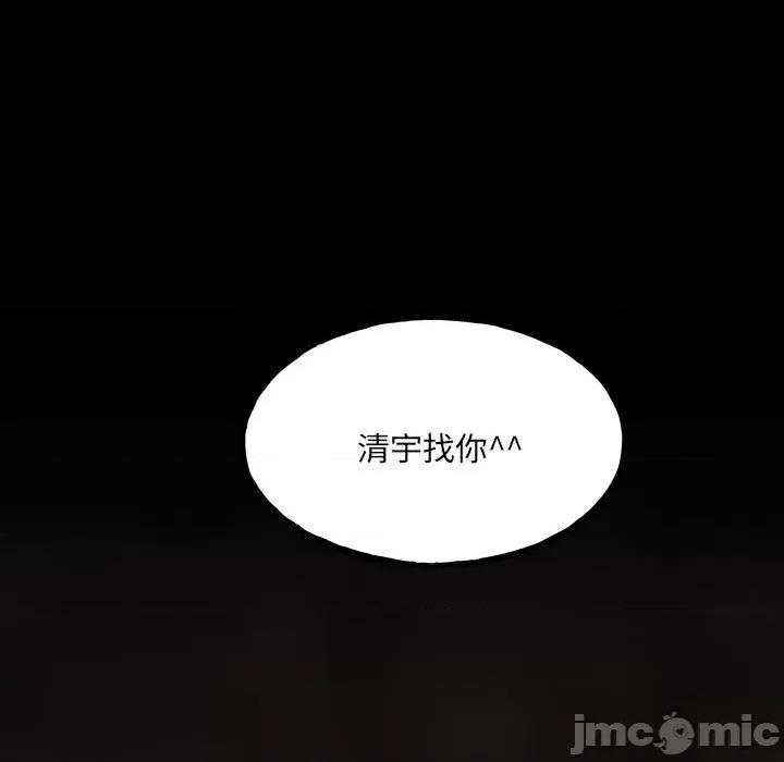 彻保：Villain 彻保：Villain-第 94 话 第60页