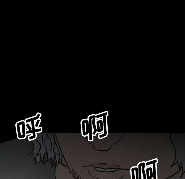 彻保：Villain 彻保：Villain-第 94 话 第77页