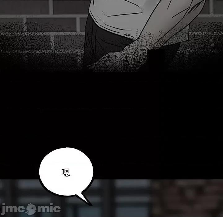 彻保：Villain 彻保：Villain-第 94 话 第95页