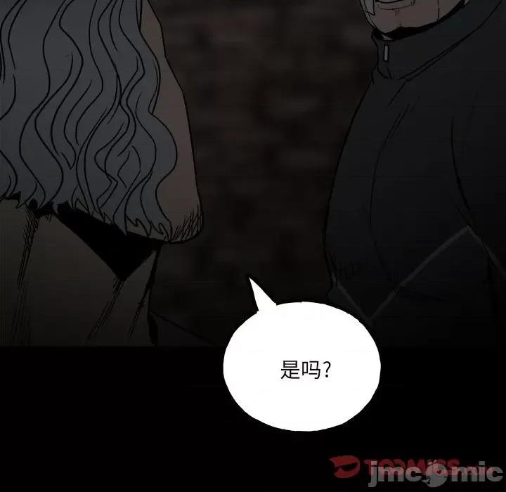 彻保：Villain 彻保：Villain-第 94 话 第105页