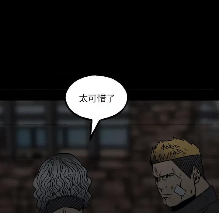 彻保：Villain 彻保：Villain-第 94 话 第106页