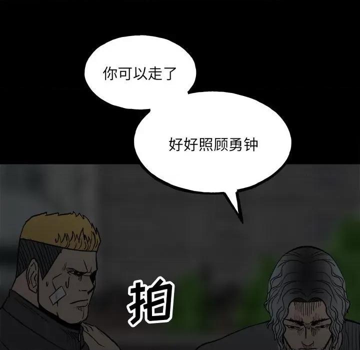 彻保：Villain 彻保：Villain-第 94 话 第108页