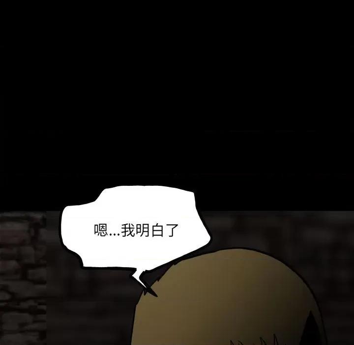 彻保：Villain 彻保：Villain-第 94 话 第112页