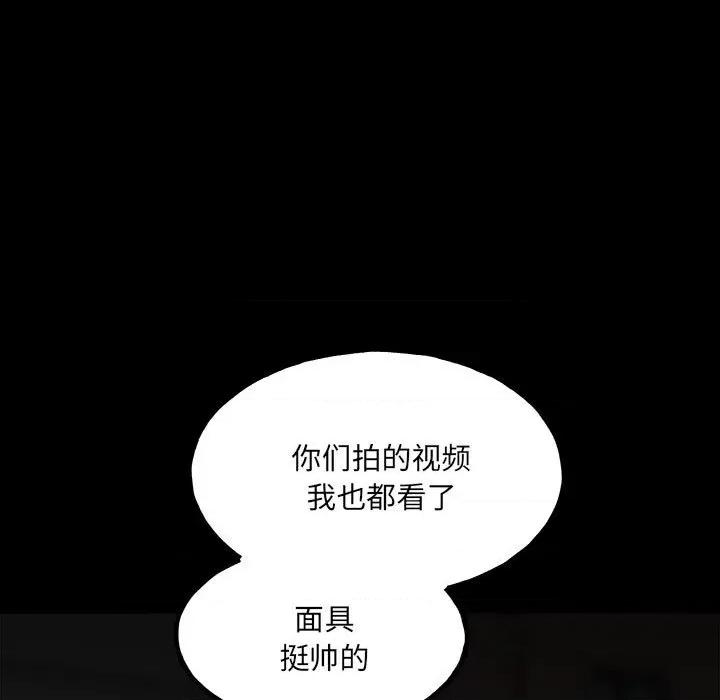 彻保：Villain 彻保：Villain-第 94 话 第114页