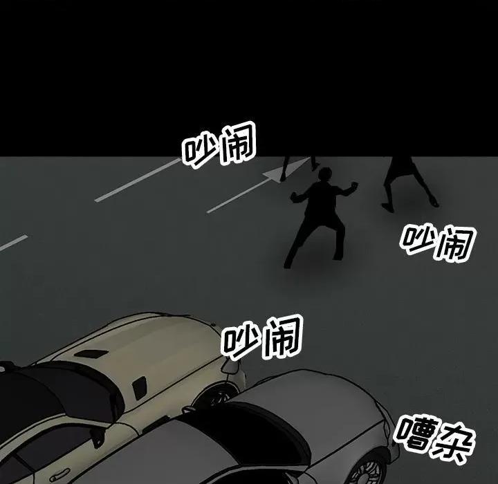 彻保：Villain 彻保：Villain-第 94 话 第121页