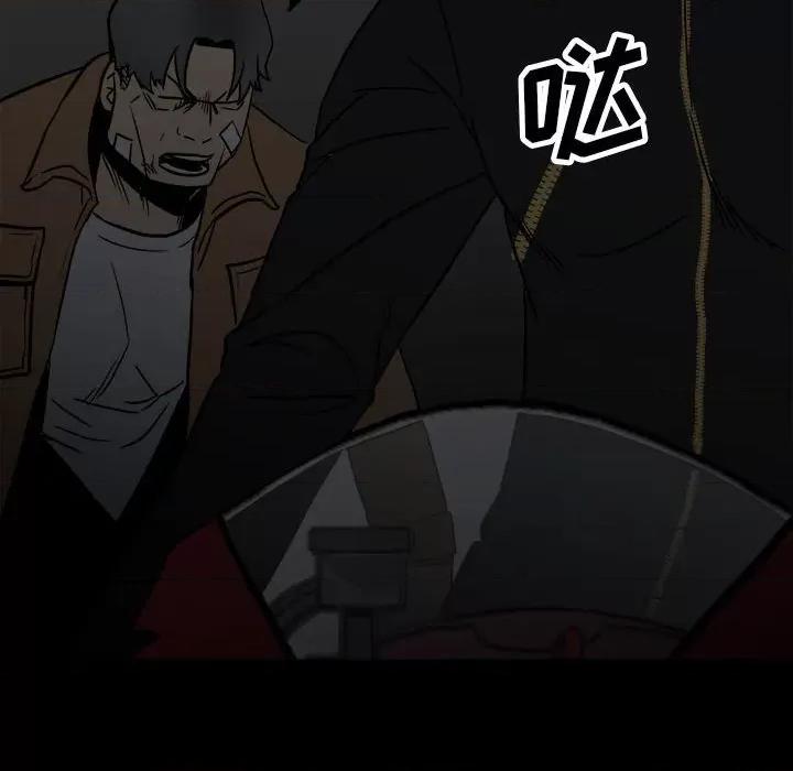彻保：Villain 彻保：Villain-第 94 话 第126页