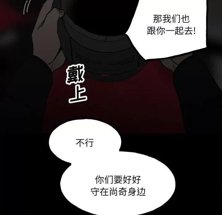 彻保：Villain 彻保：Villain-第 94 话 第128页