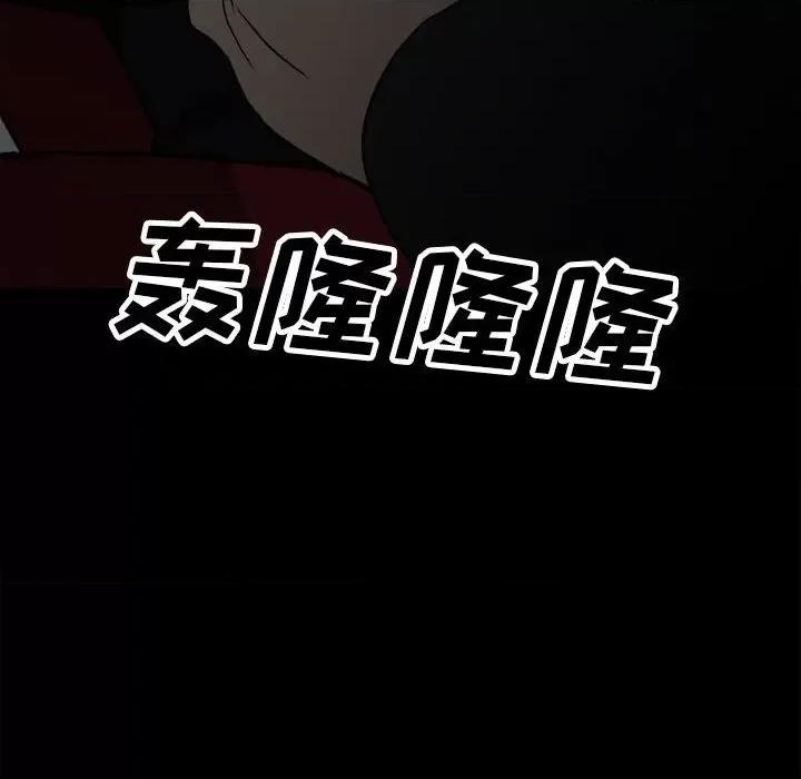 彻保：Villain 彻保：Villain-第 94 话 第133页