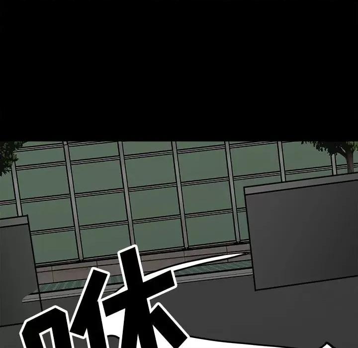 彻保：Villain 彻保：Villain-第 94 话 第134页