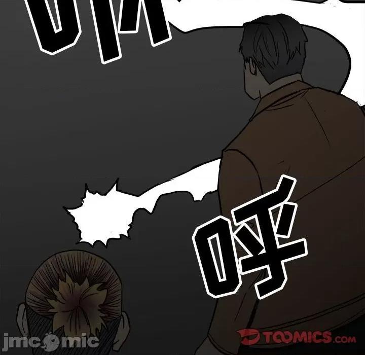 彻保：Villain 彻保：Villain-第 94 话 第135页