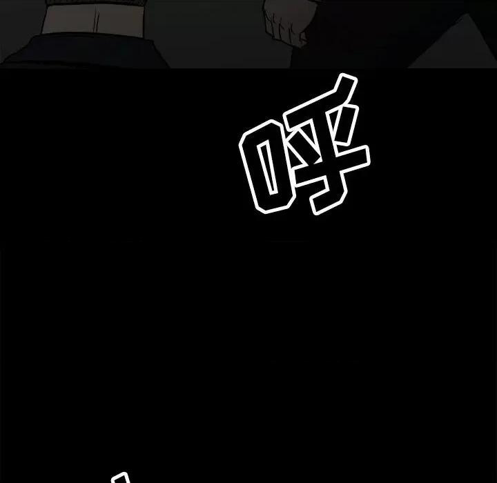彻保：Villain 彻保：Villain-第 94 话 第136页
