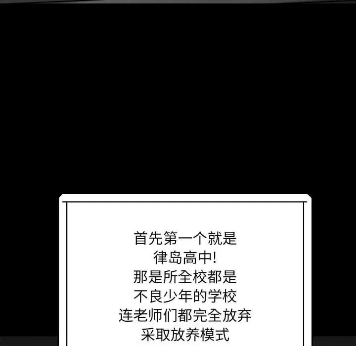彻保：Villain 彻保：Villain-第 94 话 第139页