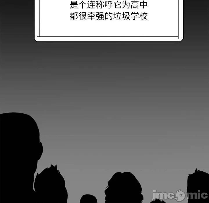 彻保：Villain 彻保：Villain-第 94 话 第140页